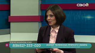 За здоровье. Лечение базалиомы кожи. Гость студии - Илья Осипов