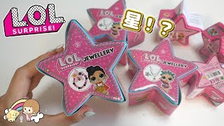 星型！？ L.O.L.サプライズ!海外おもちゃ 【 こうじょうちょー  】