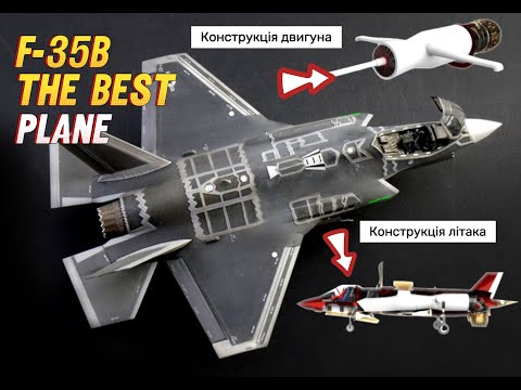 Видео: F-35B Про найсучасніший літак в світі.
