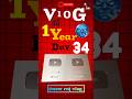 DAY 365 CHALLENGE OF DAY- 34  #minivlog #trending #vlog  “vlog”|| #shorts #vlog #trending #minivlogs