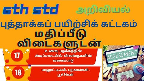 6 ஆம் வகுப்பு | அறிவியல் |Refresher Course Module Answer key | 6th Standard Science (Units 17 & 18)