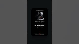 Lï£ †ø Më ∆gåïn