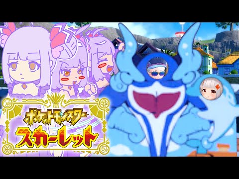 チャンプルジムとどく組突入！土震のヌシリベンジ！ポケットモンスタースカーレット生放送 #6【おうまゆう/3D配信】