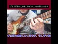 激ムズ！レガートフレーズ諦めずに練習して少し上手になりました！#TomQuayle #ibanez #legato