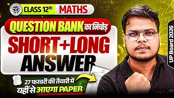 Class 12 Maths | पूरी किताब के MOST IMPORTANT TOPICS | 100/100 नंबर कहीं नहीं जाएंगे | UP Board 2026