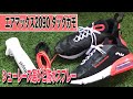 【スニーカー】ようやくゲットした最新のエアマックス２０９０のシューレース選びとジェイソンマーク#6
