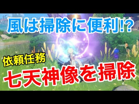 任務 げん しん 【原神】無人島の行き方・秘密の解き方