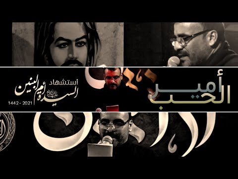 امير الحب فاضل عواد السماوي بندريه 
