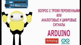 Перезалит звук. ARDUINO: Урок 5 - Аналоговые и цифровые сигналы. Интересный эксперимент... Перезалит звук. ARDUINO: Урок 5 - Аналоговые и цифровые сигналы. Интересный эксперимент...