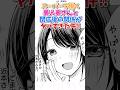 スーパーで働く美人奥さんと秘密の関係！ #漫画 #漫画紹介