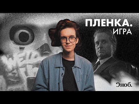 Видео: «Игра» — забытый триллер Дэвида Финчера