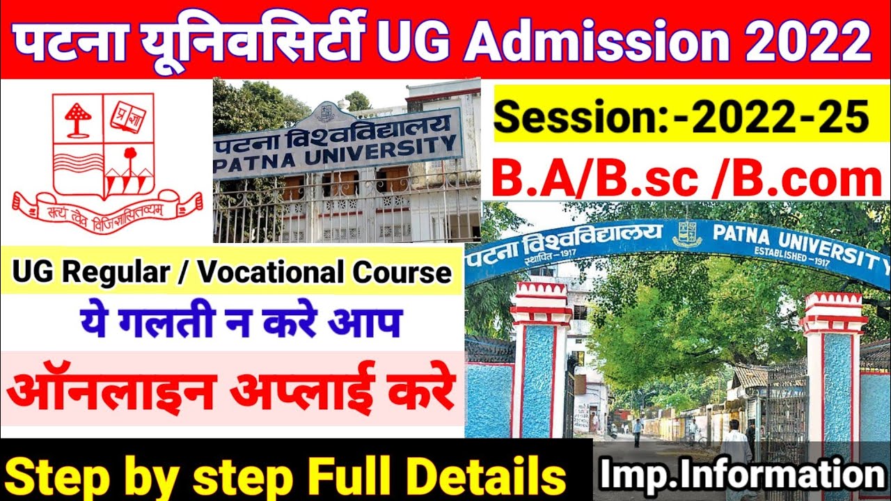 Patna University UG Admission Online Form 2022 Kaise Apply kare l PUCET Online Form 2022 l B.A/BCA l