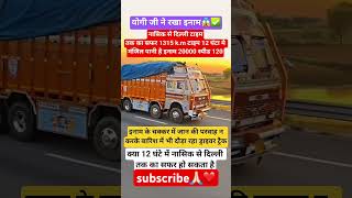 Rainy season, look how the water on the road is blowing intheair#truckdriver#viralvideo#trending