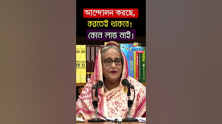কোটা আন্দোলন নিয়ে প্রধানমন্ত্রী। sheikh hasina speech #sheikhhasina #viral #viralvideo