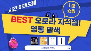 [손꼽놀이] 젤네일 마법 더블 반사 오로라 자석젤 02# 발색 리뷰