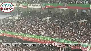 MohunBagan Theme song (A great tribute to the national club of India 💚 ❤ )