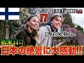 【FREE RIDE】日本に着いたばかりの外国人を車でおもてなししてみた　#FREERIDE #外国人 #おもてなし