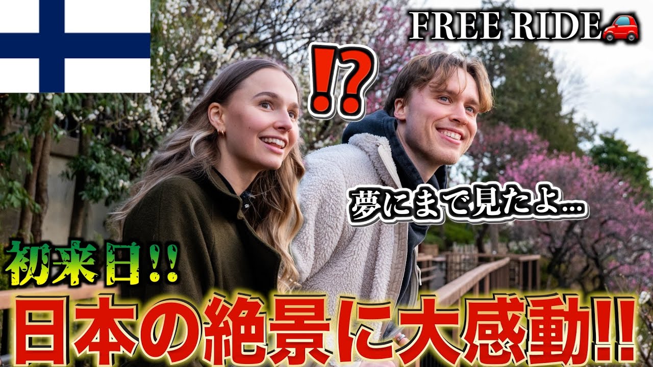 FREE RIDE】Free Tour To Travelers First Time In Tokyo-Japan