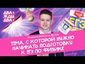 Тема, с которой нужно начинать подготовку к ЕГЭ по Физике