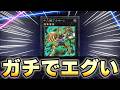 【マスターデュエル】はあああああああああ？？？？？？？？？？？？【遊戯王】