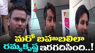 Shailaja Reddy Alludu Movie Public Talk | Public Review |Naga Chaitanya | Anu Emmanuel | Film Jalsa