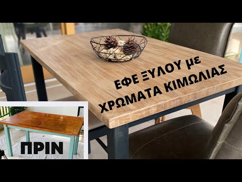 KALLIRISTI VINTAGE I Μεταποιούμε τραπέζι τραπεζαρίας με χρώματα κιμωλίας!