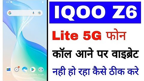 Iqoo z6 lite 5g phone call aane par vibrate nahi ho raha।Iqoo z6 lite call vibration not working