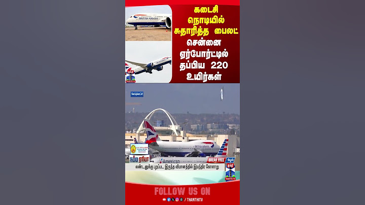 Chennai Airport | Pilot | Save Life