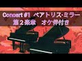 【上級Ⅰ】オケ伴付・コンチェルト♯1 イ短調 第2楽章 / ベアトリス・ミラー