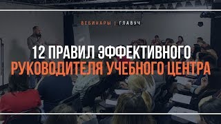 Запись вебинара \