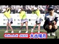 大出瑞月_ゴルフスウィング・ドライバー・など⛳️Ooide mizuki _Golf Swing;Driver etc☄️오이데 미즈키 유나_골프 스윙_드라이버 우드 아이언 퍼터