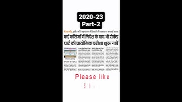 BRABU university Muzaffarpur session (2020-2023 ) #practical exam #BRABU part 2 #BA part 2