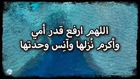 سورة إبراهيم من الآية ٢١ إلى الآية ٣٠