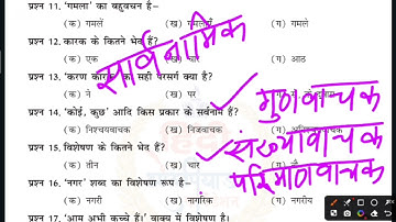 Class 5 Hindi Olympiad paper 2024 @hindiolympiad #meribhashahindibhasha #class5hindi,#hindi