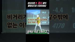 다운스윙때 오른발은 밀어주고 왼쪽 몸통을 회전하면서 공을 치면 파워있게 멀리 나가요!