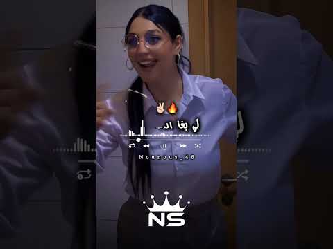 منعاشر منندم لبغا دم يقدم 
