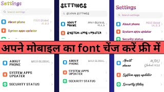 Mobile font change kaise kare|how to change font style|How to change font style in android|