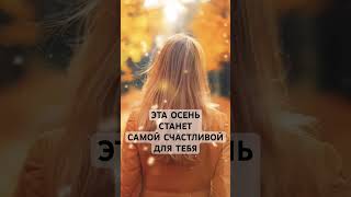 Повторяй каждый день! Волшебные Аффирмации для счастья, здоровья, изобилия. #изобилие #аффирмации