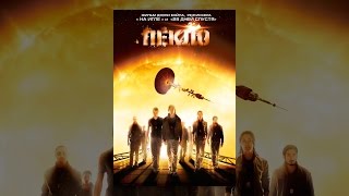 Пекло Пекло