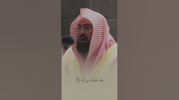 فضيلة القارئ الشيخ #عبدالرحمن #السديس حفظه الله #مكة  #قران  #explore #اكسبلور #اكسبلور_explore