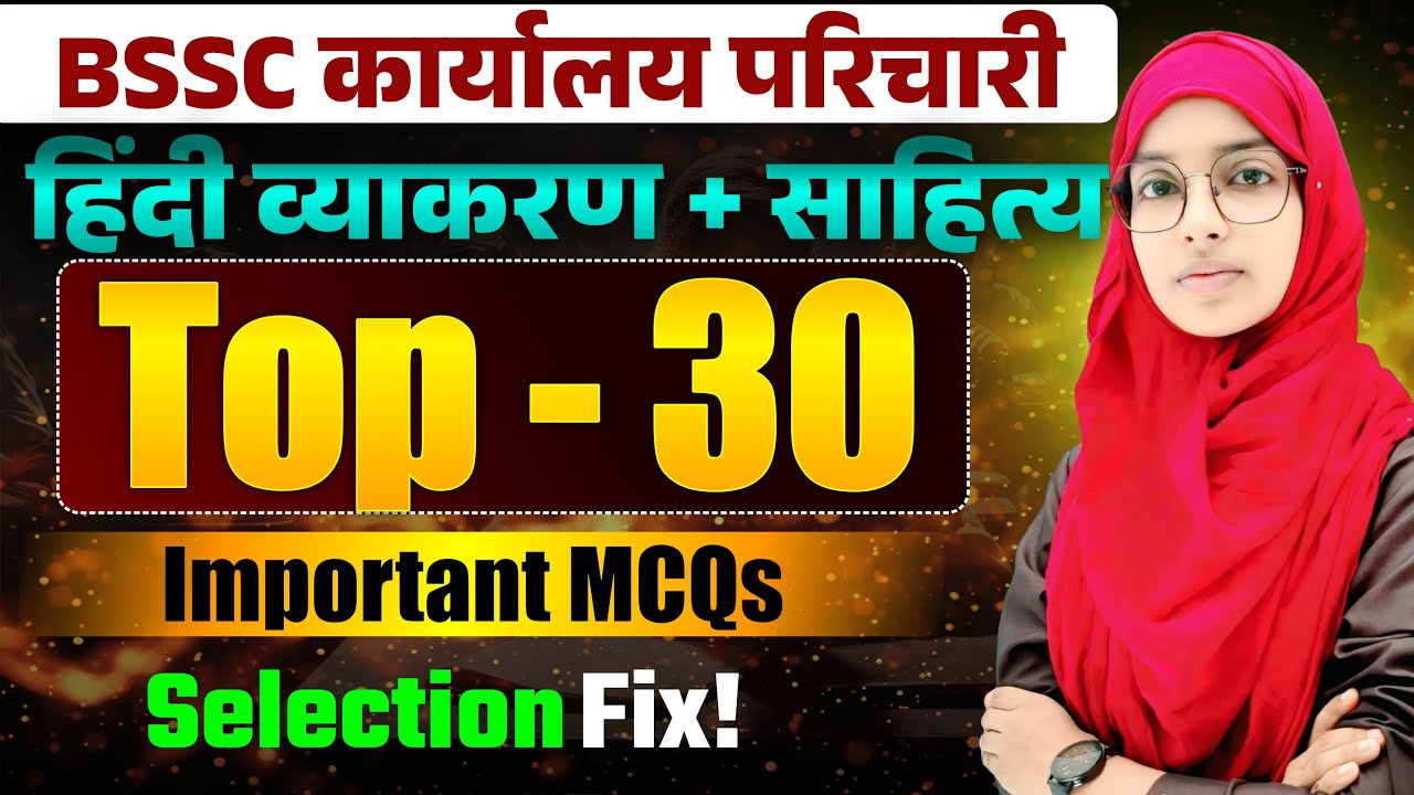 BSSC कार्यालय परिचारी Hindi Top 30 MCQs | Hindi Grammar + Sahitya objectives | Muskan Mam #live