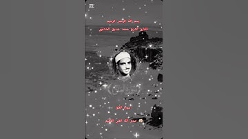 ااا سوره العلق بصوت القارئ الشيخ محمد صديق المنشاوي ااا