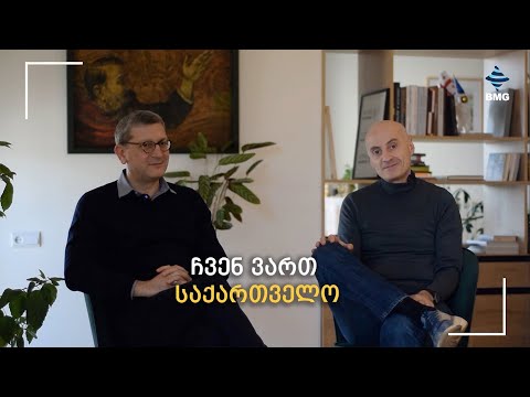 #ვიდეობლოგიწიგნებზე ჩვენ ვართ საქართველო - შესავალი | ნიკა შურღაია \u0026 ირაკლი ლაითაძე / 23.03.2024