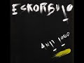 ESKORBUTO - Anti Todo 1985 [FULL ALBUM]