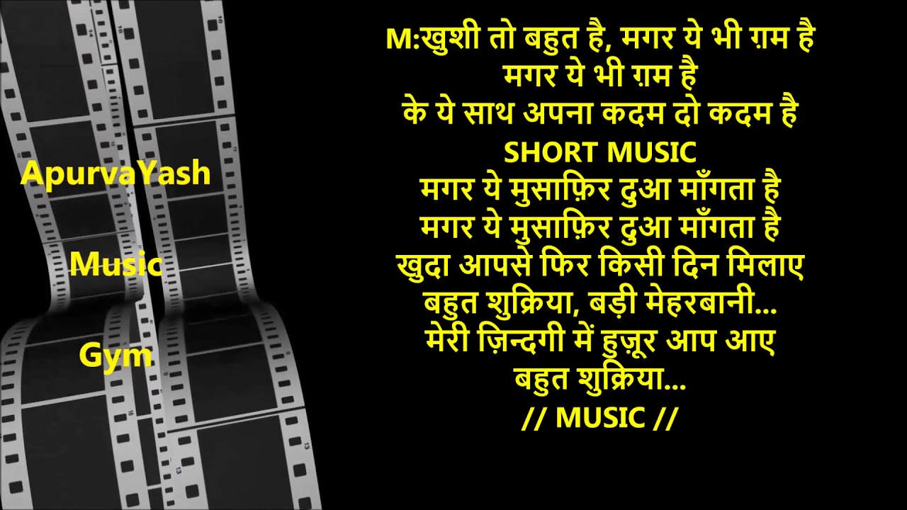 Bahot Shukriya Bade Meherbani Karaoke Lyrics Scale Lowered