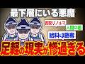 足軽兵の残酷過ぎる生々しい戦場の実態…【ゆっくり解説】