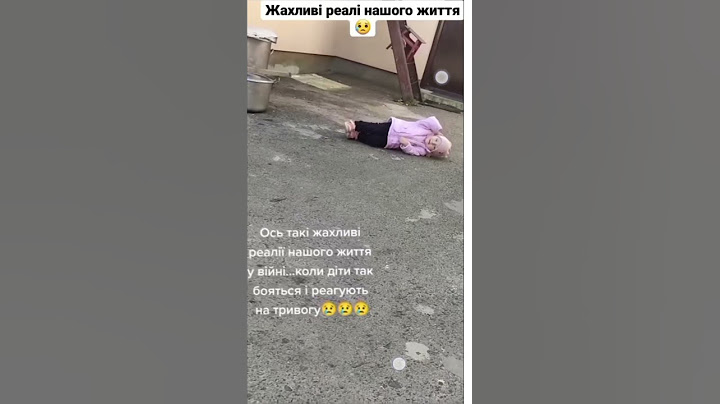 Жахливі реалії нашого життя, як діти реагують на повітряну тривогу