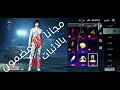 كيفية الحصول على بدلة الدولار مجانا بالدليل ببجي موبايل افضل في بي ان ببجي 