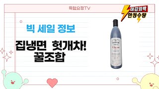 집에서 즐기는 냉면  헛개차! 푸디스트 냉면 + 메추리알  허브차 꿀조합