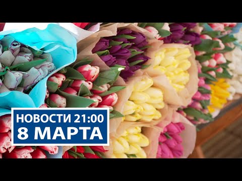 Лукашенко поздравил белорусок! | Как отмечают 8 Марта в стране? | Новости РТР-Беларусь